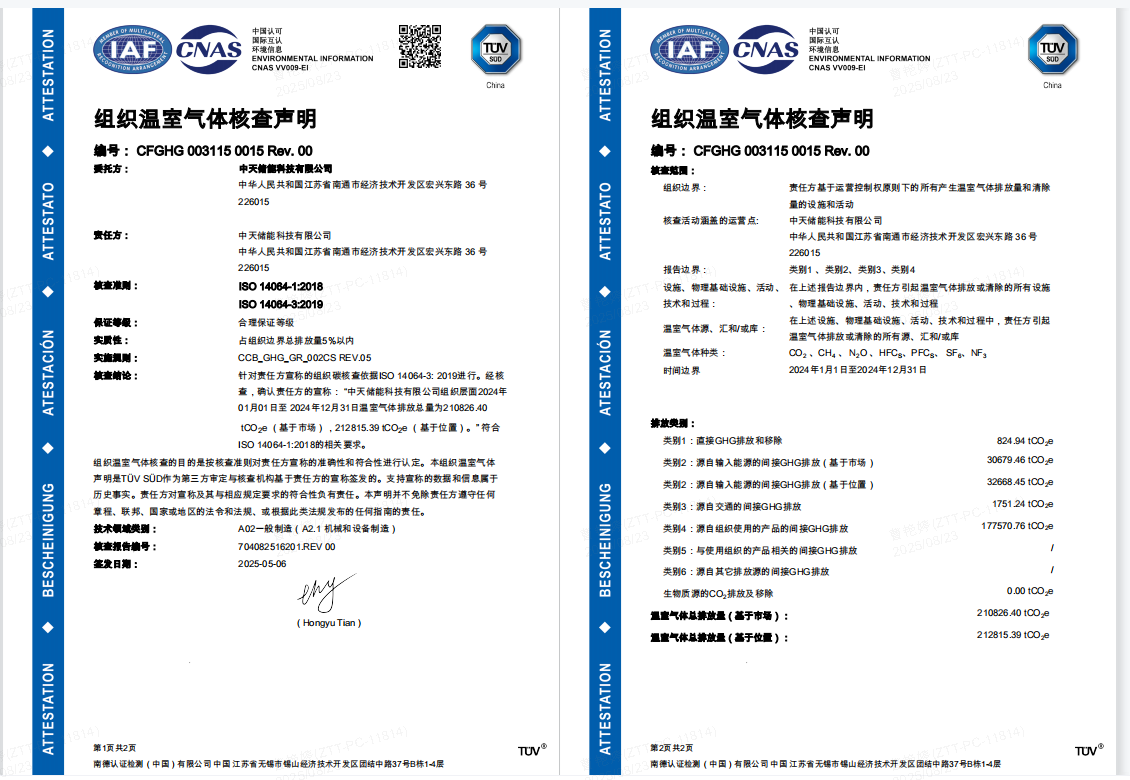 企业微信截图_17559094803180.png