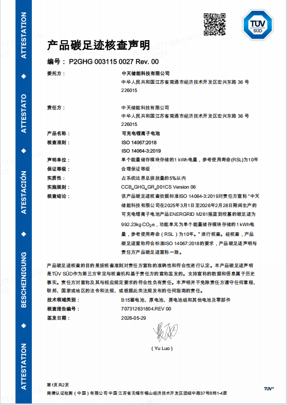 企业微信截图_17847693287158.png