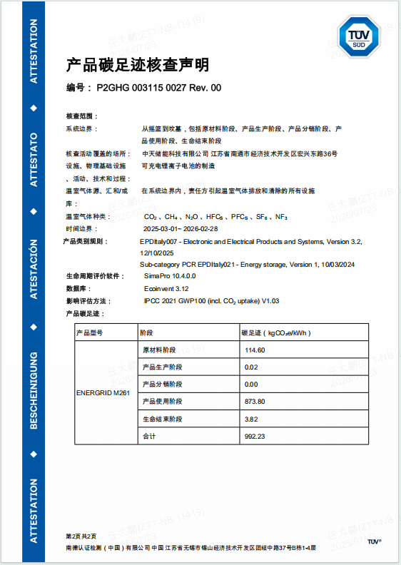 企业微信截图_17847697168986.png