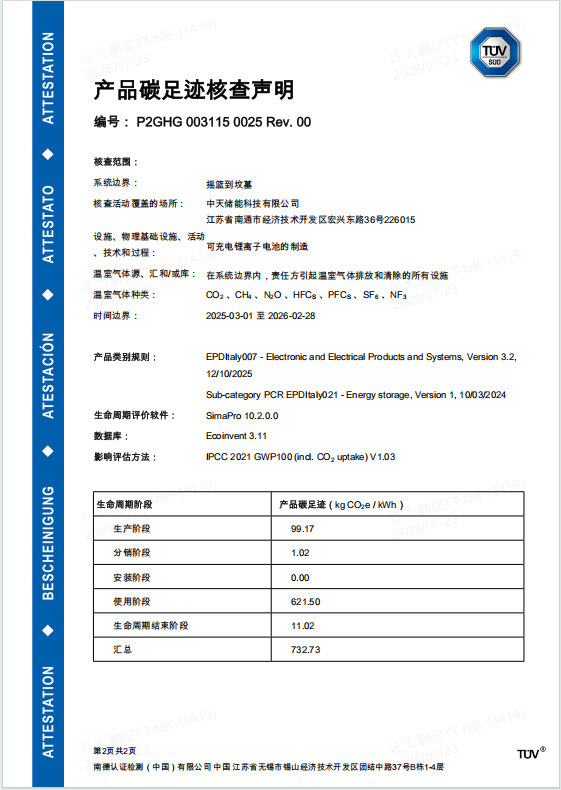 企业微信截图_17847698524314.png