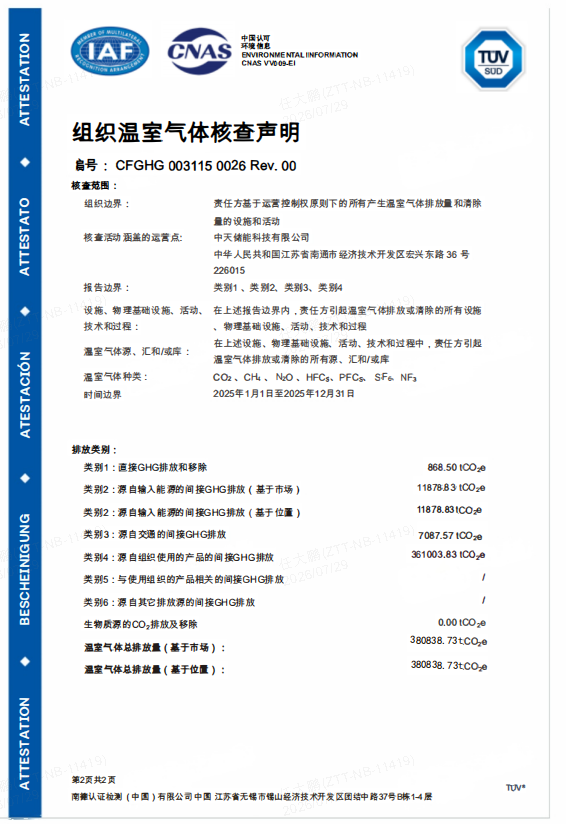 企业微信截图_17852930119997.png